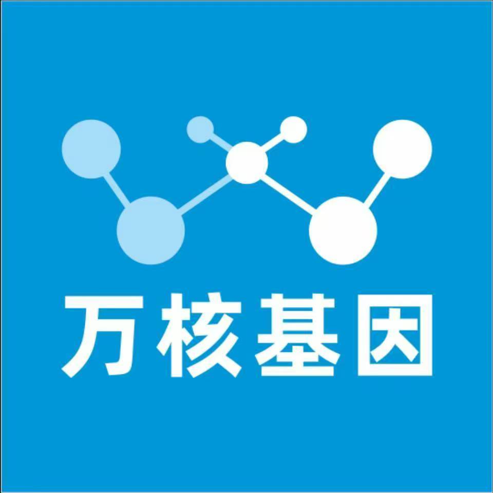 安康宁陕万核基因DNA检测咨询中心
